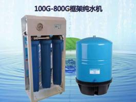 商用凈水機